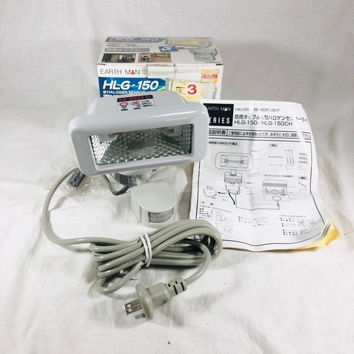 アースマン ハロゲンセンサーライト HLG-150 動作品