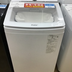 買取決定しました】?アイリスオーヤマ2022年製洗濯機?