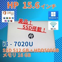 美品★ 15.6 HP ノートPC PROBOOK 450G5 Core i3-7020U windows11 pro 16GB SSD512GB HDD500GB カメラあり オフィス (B170)