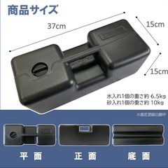 重石2個セット サイクルハウス サイクルガレージ 重り  注水式ウエイトの画像