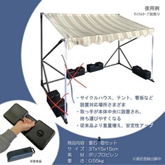 重石2個セット サイクルハウス サイクルガレージ 重り  注水式ウエイトの画像