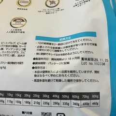🐾ドッグフード3.2Kg　ELMO🐾の画像