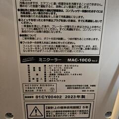 MAC10-CG ナカトミ　ミニクーラーの画像