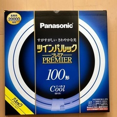 パナソニック ツインパルックプレミアム蛍光灯100形 クール色(...