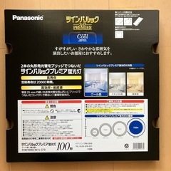 パナソニック ツインパルックプレミアム蛍光灯100形 クール色(昼光色) FHD100ECW/L CF3の画像