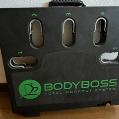 bodyboss2.0本体のみ