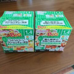 和光堂ベビーフードの画像