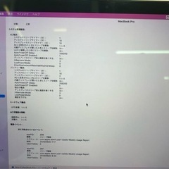 macbookpro 13インチ 2016年 メモリ16GB core i7の画像