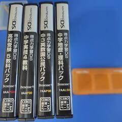 進研ゼミ☆得点力学習DSソフト4本と専用ケースとおまけでタッチペン2本の画像
