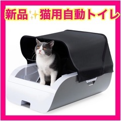 【新品】自動猫トイレ 自動トイレ 大型 フード付き ポータブル ...