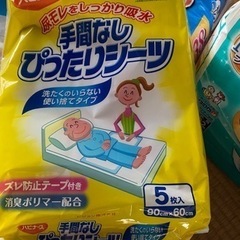 大人用オムツの画像