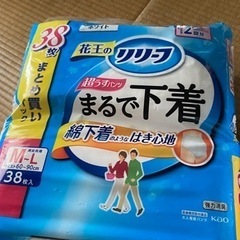 大人用オムツの画像