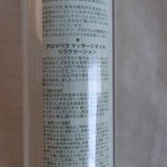 マッサージオイルの画像