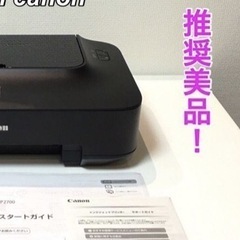 IP2700 インクジェットプリンター（説明書、CDROM、箱あ...