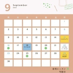 9月お菓子、料理教室　自宅レッスン　【どこでもキッチンNOBU】の画像