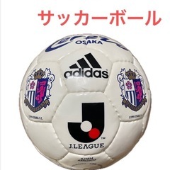 セレッソサイン入りサッカーボール