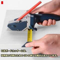 【ジモティ価格】ハンマーカッター 石膏ボードカッター 石膏ボード カッター 切断機 mj-447の画像