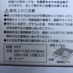 両面微粘着シートの画像