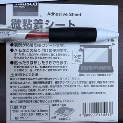 両面微粘着シートの画像