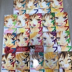 ライフ2-20巻セット（1巻以外完結）