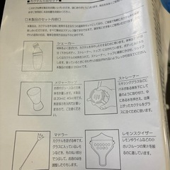 シェイカーの画像