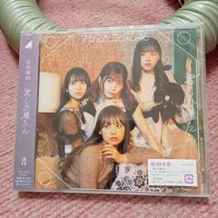 日向坂46 君しか勝たん