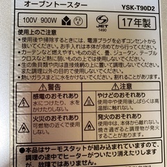 オーブントースターの画像