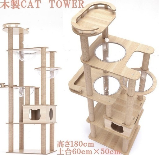 キャットタワー　未使用