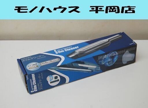 新品 Vegetable USB充電式 スリムクリーナー GD-HC26 ハンディクリーナー 掃除機   札幌市 清田区 平岡