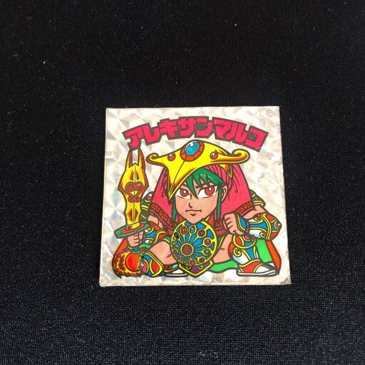 旧ビックリマンシール　アレキサンマルコ