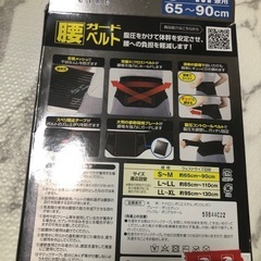腰ガードベルト✨メーカー希望小売価格6,930円の画像