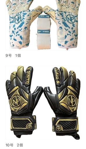 NP オリジナル　ゴールキーパーグローブ