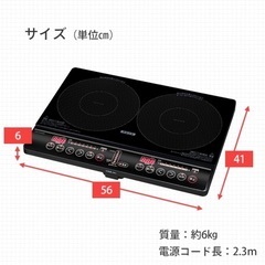 【受け渡し予定者決定しました】IHクッキングヒーター /  2口コンロ