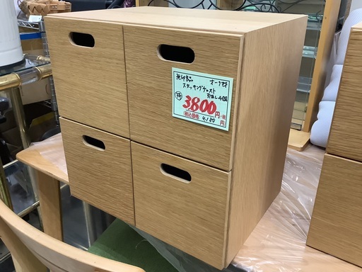 無印良品 スタッキングチェスト オーク材 引出し4個 管C240905CK (ベストバイ 静岡県袋井市)