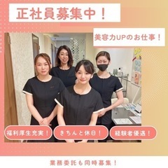 脱毛サロンで技術を生かしたお仕事‼️福利厚生充実！キャリアアップ...
