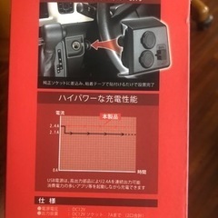 カー用品の画像