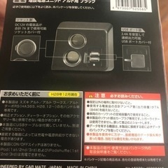 カー用品の画像