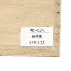 su0105　原田宗春作 抹茶碗 MC-004 共箱入り 金箔 玻璃の匠 マルティグラス 茶碗 茶道具 ガラス 工芸品 かわいい 抹茶碗 中古の画像