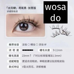 【新品未開封】wosado マグネット式つけまつげ　　の画像