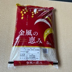 お米5kg 1袋