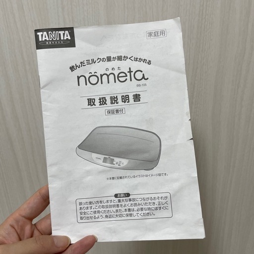 タニタ　ベビースケール　no