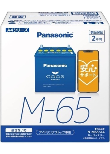 カーバッテリー　Panasonic M65(未開封)