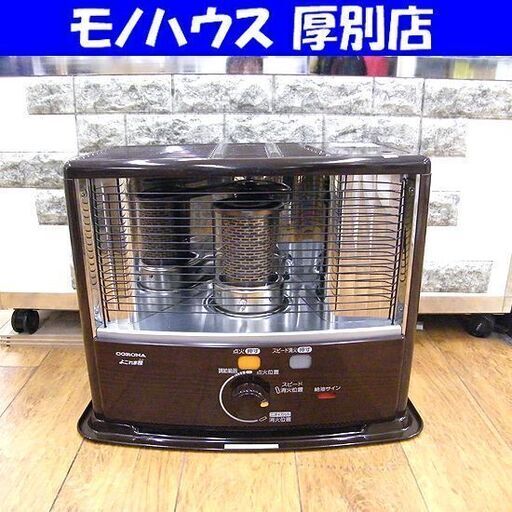 CORONA 石油ストーブ RX-2921WY 2019年製 木造10畳 コンクリート8畳 灯油 暖房器具 コロナ 電池点火 単一型乾電池 札幌市厚別区 厚別店