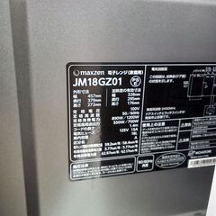 ★ジモティ割あり★ maxzen 電子レンジ  21年製 動作確認／クリーニング済み MT2083