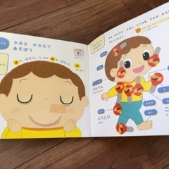 こどもチャレンジぷち1〜2歳児の画像