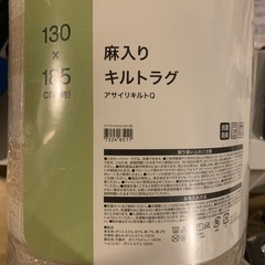 【新品未使用】　ラグ　130cm×185cm
