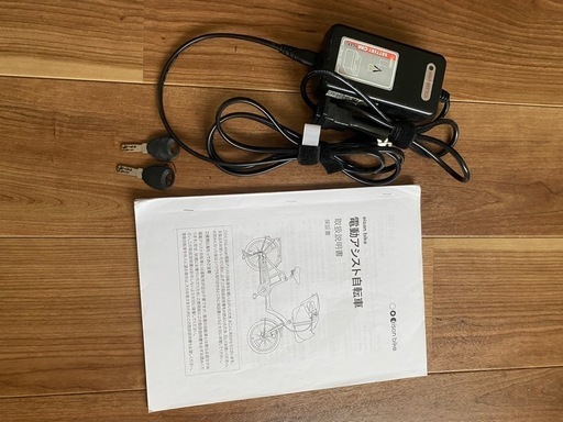 eisan 電動自転車　子ども乗せ　ジャンク