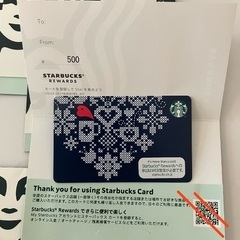 スタバカード　2500円分の画像
