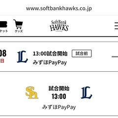 (お譲り先が決まりました)ソフトバンクホークス　チケット　9/8...