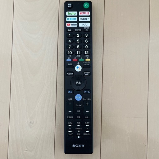 SONYテレビリモコン